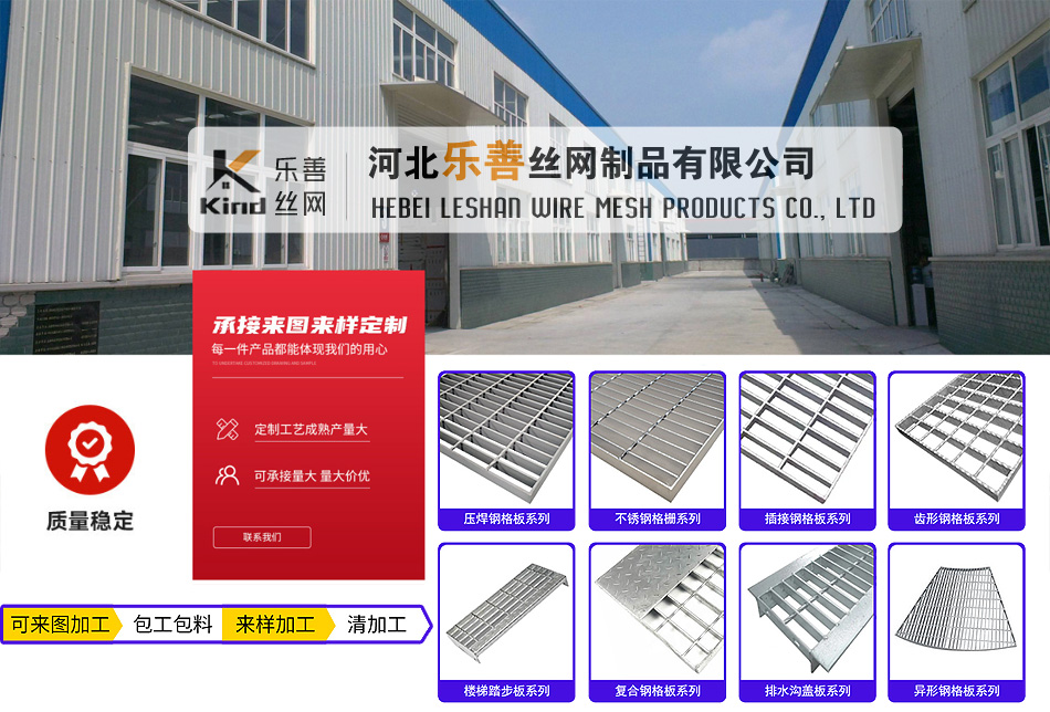 钢格板厂家.jpg